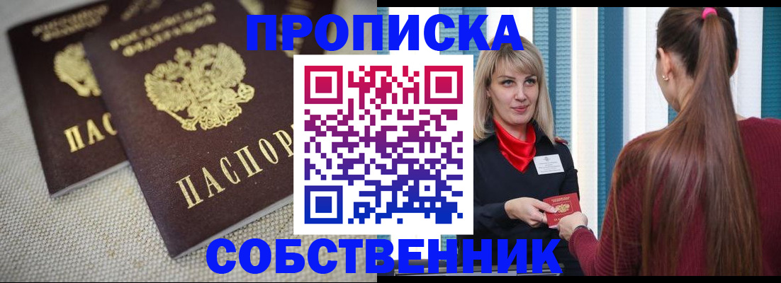 временная регистрация гарантия в Белоярске