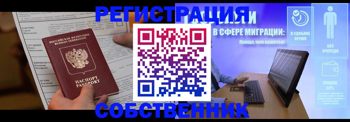 временная регистрация адрес в Белоярске