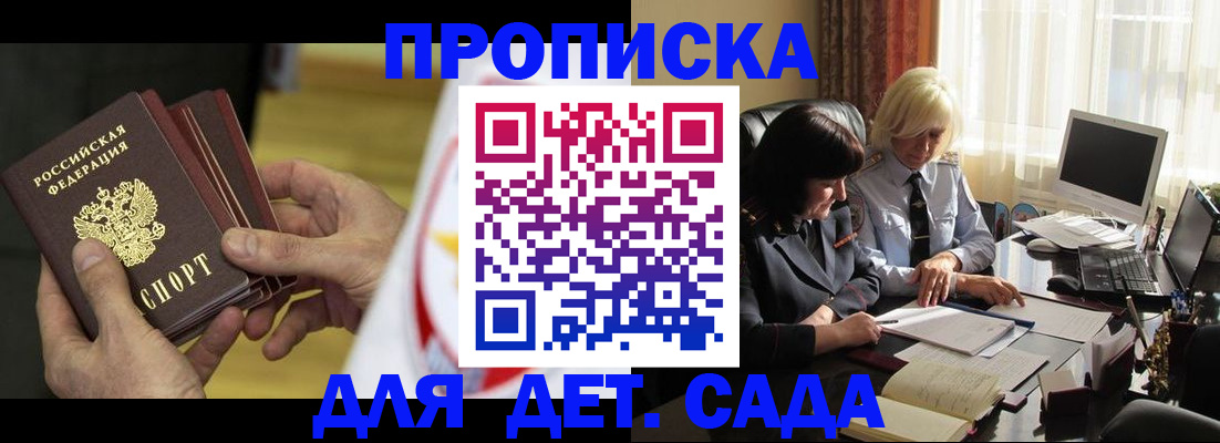 временная регистрация законно в Белоярске